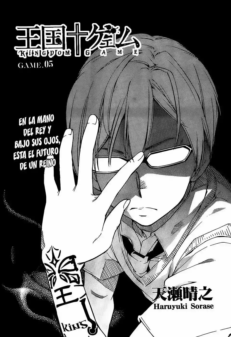 Read Kingdom Game ES Manga Online