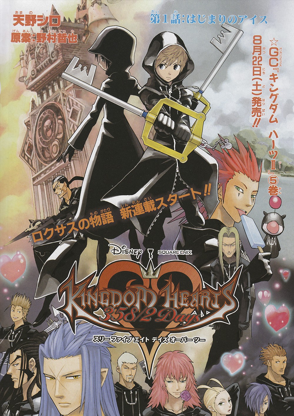 Read Kingdom Hearts 3582 Days ES Manga Online
