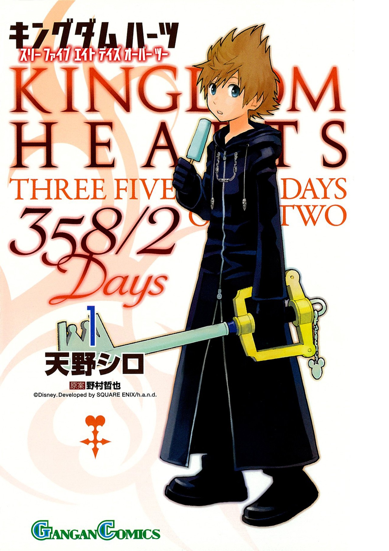 Read Kingdom Hearts 3582 Days ES Manga Online