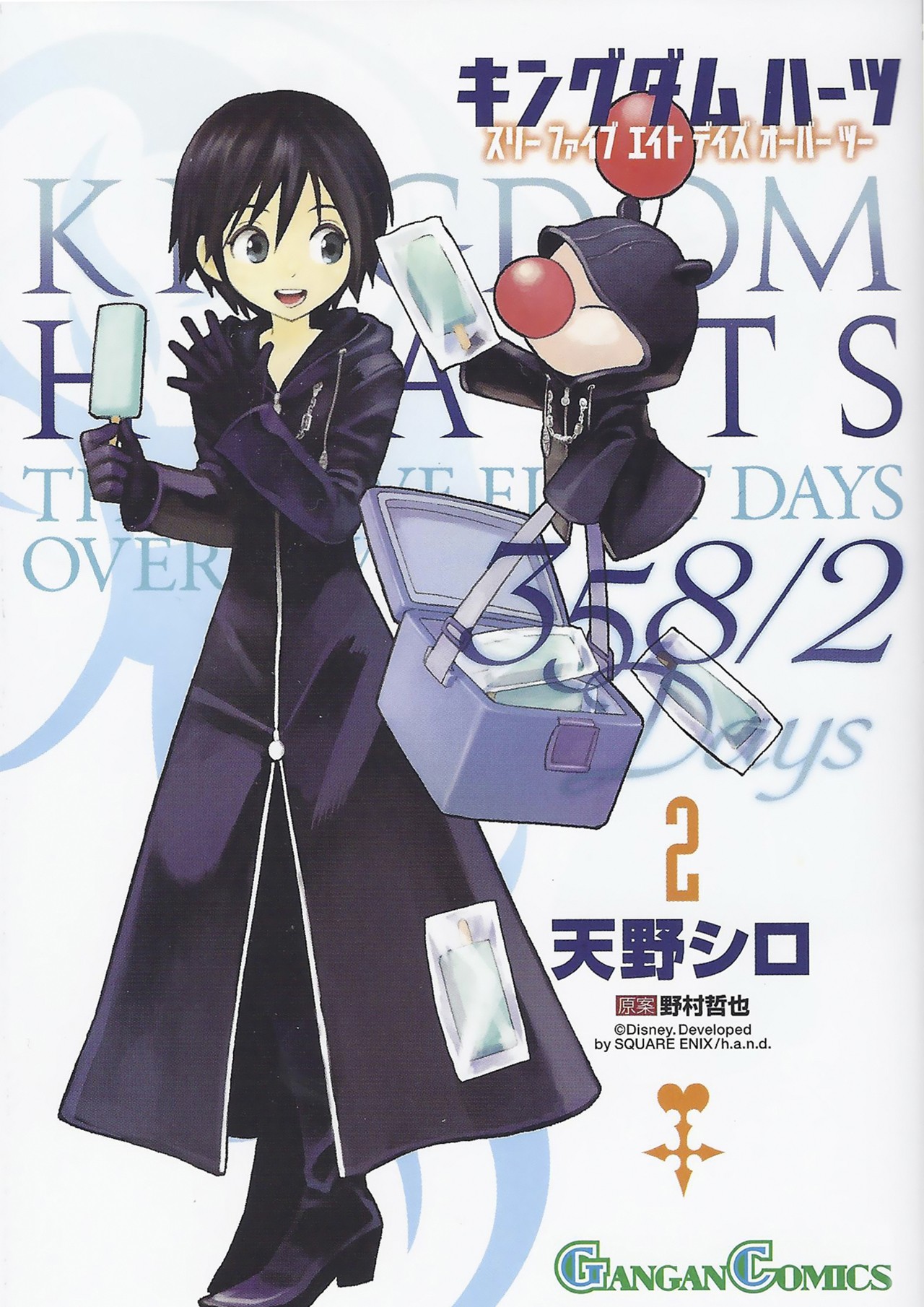 Read Kingdom Hearts 3582 Days ES Manga Online