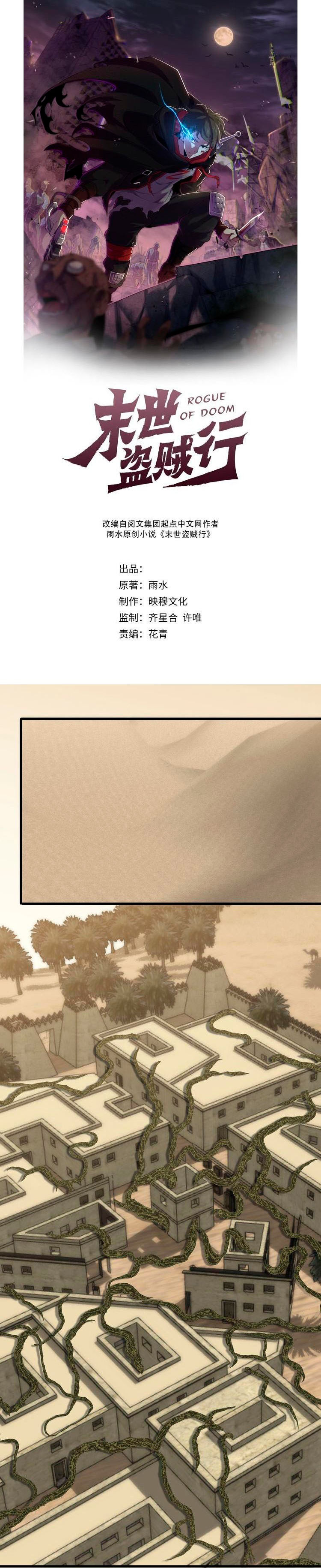 Read Ladrón apocalíptico ES Manga Online