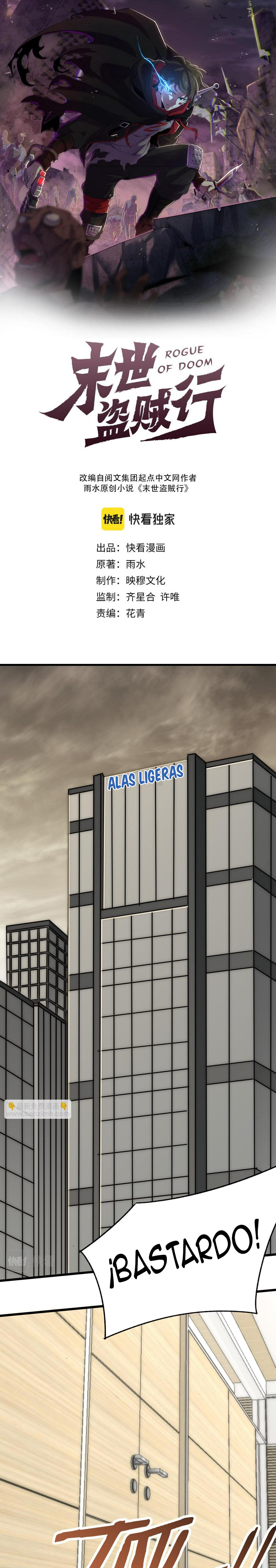 Read Ladrón apocalíptico ES Manga Online