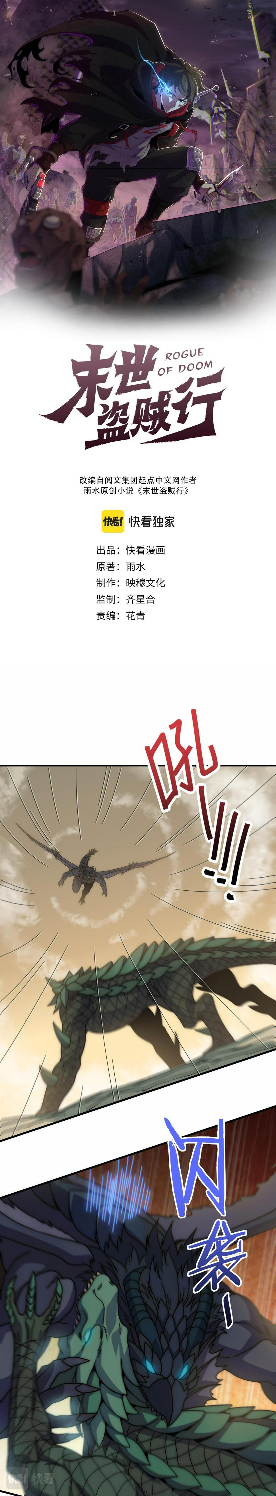 Read Ladrón apocalíptico ES Manga Online