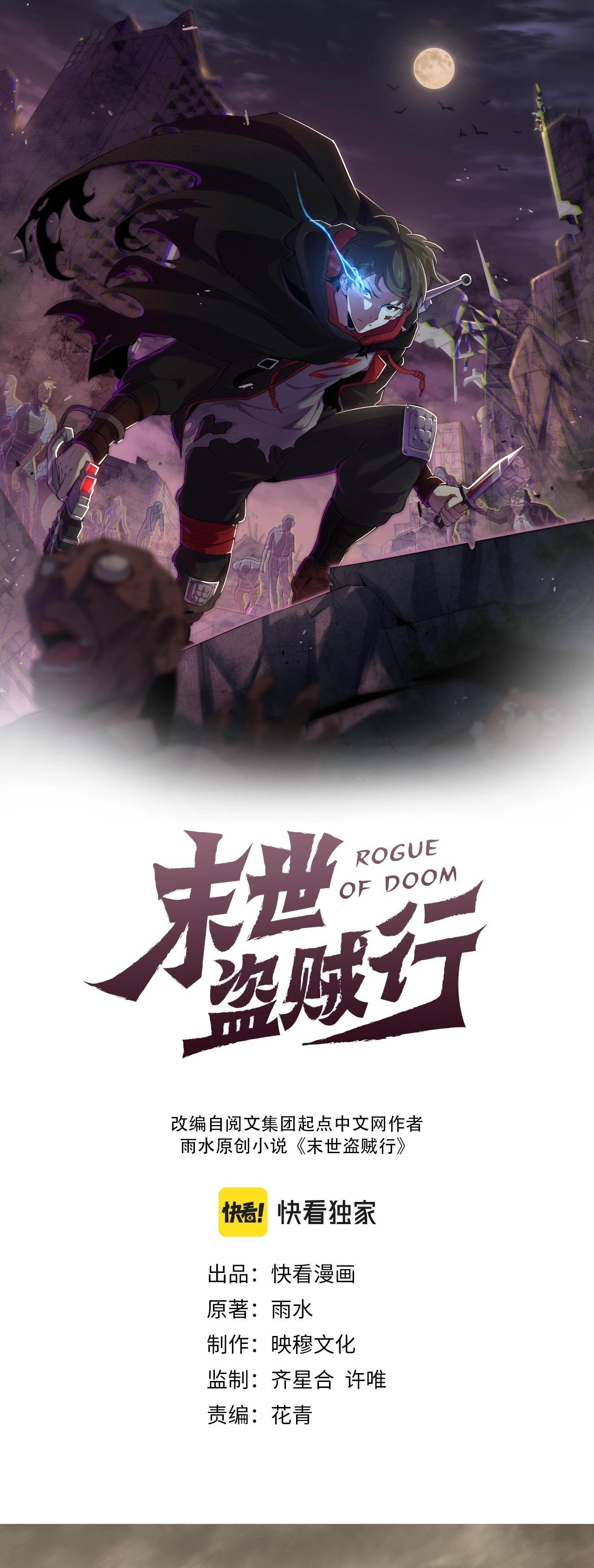 Read Ladrón apocalíptico ES Manga Online
