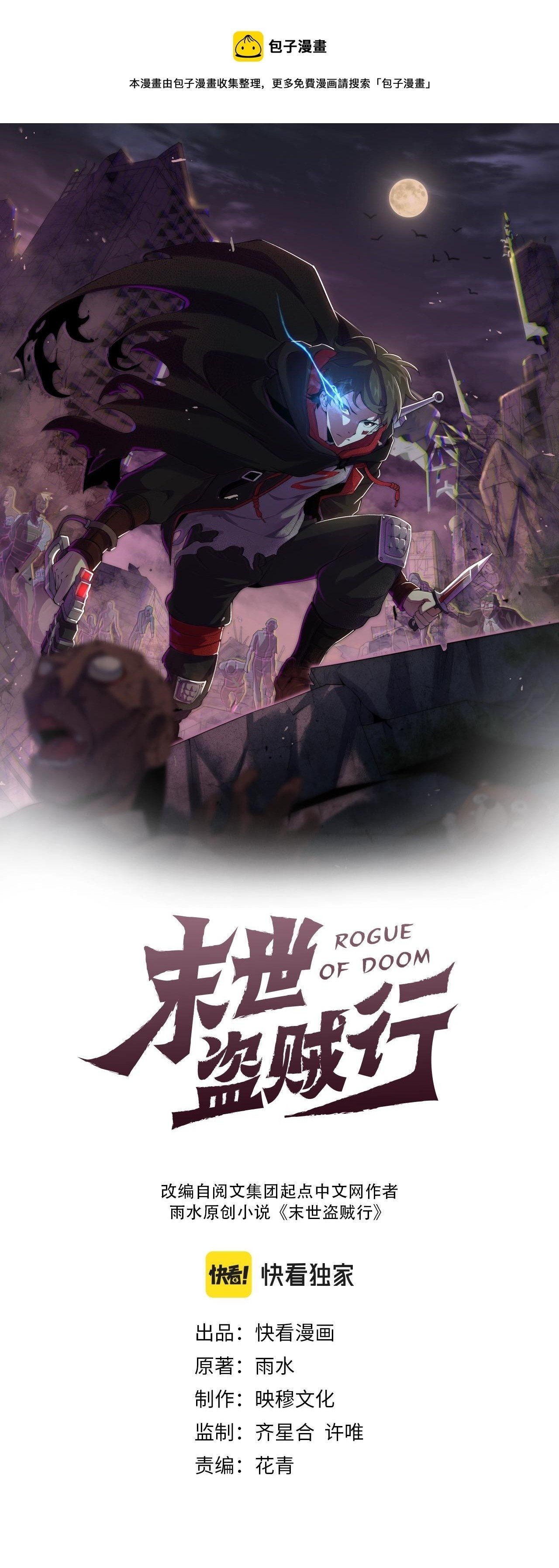 Read Ladrón apocalíptico ES Manga Online