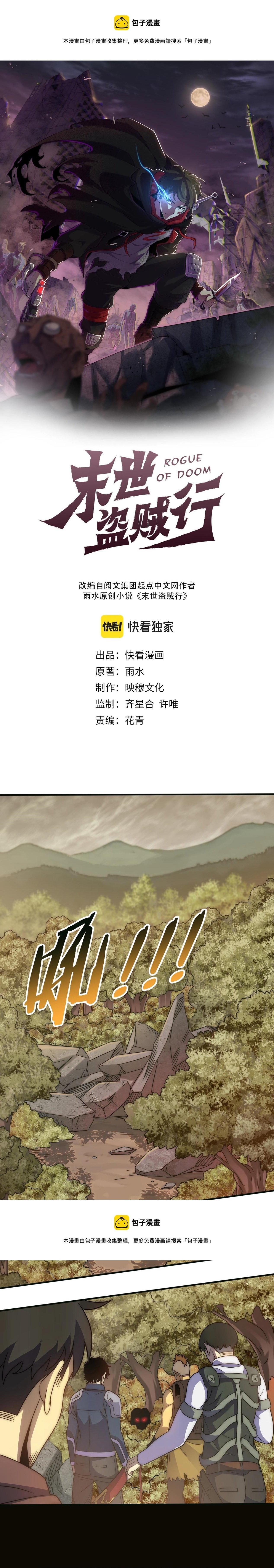 Read Ladrón apocalíptico ES Manga Online