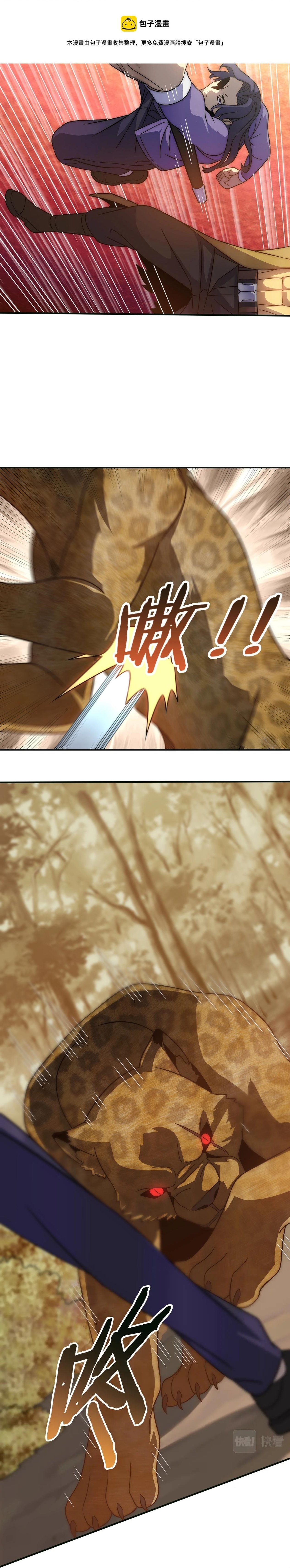 Read Ladrón apocalíptico ES Manga Online