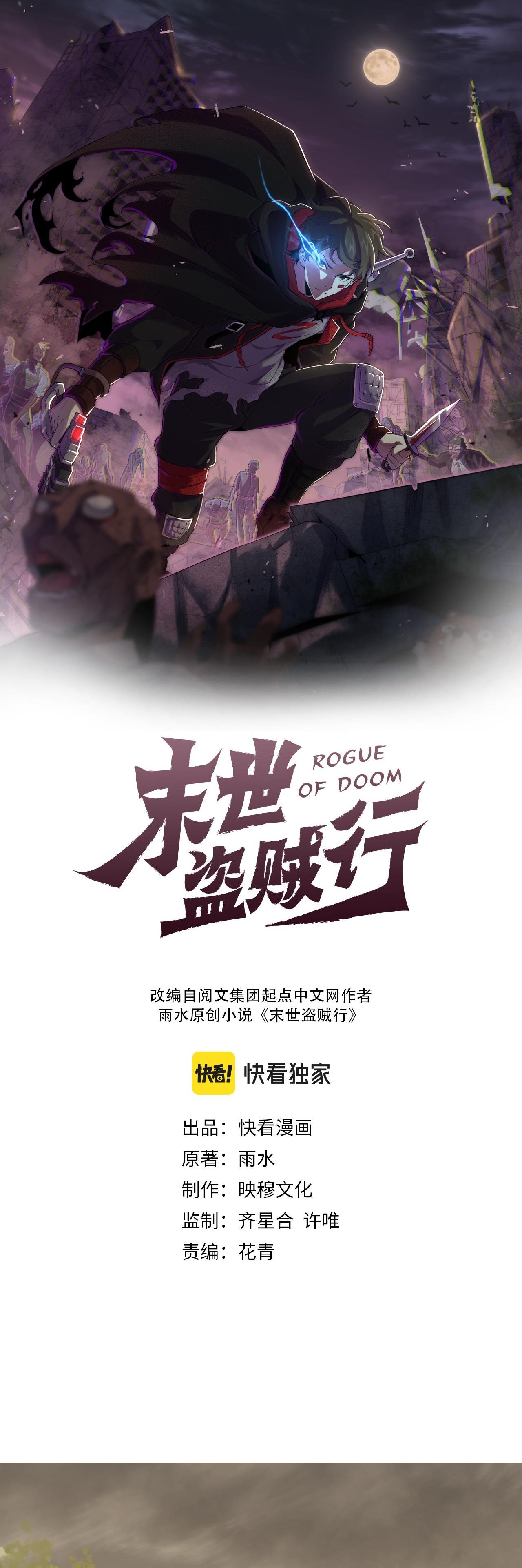 Read Ladrón apocalíptico ES Manga Online