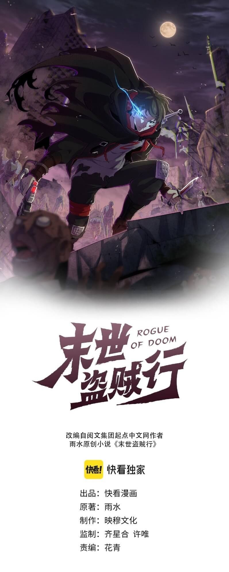 Read Ladrón apocalíptico ES Manga Online