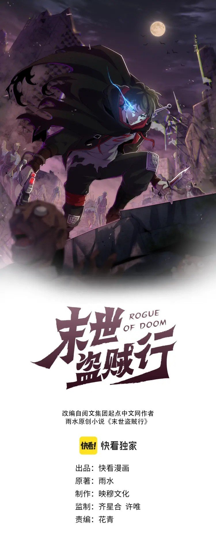 Read Ladrón apocalíptico ES Manga Online