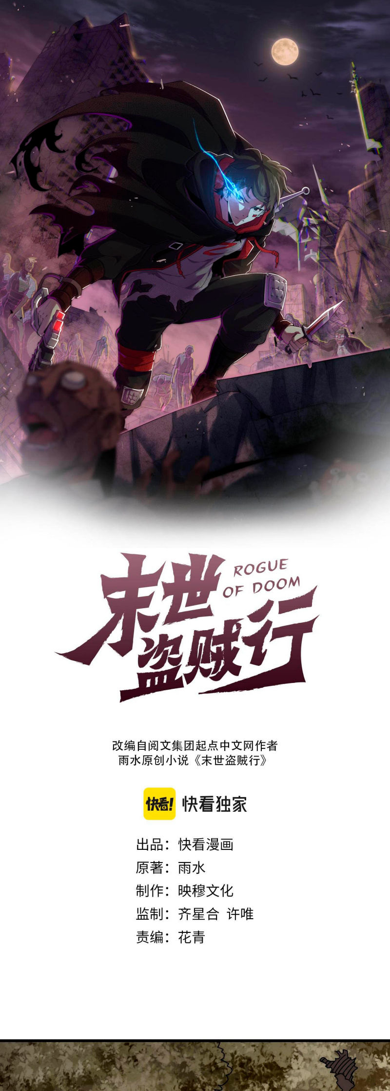 Read Ladrón apocalíptico ES Manga Online