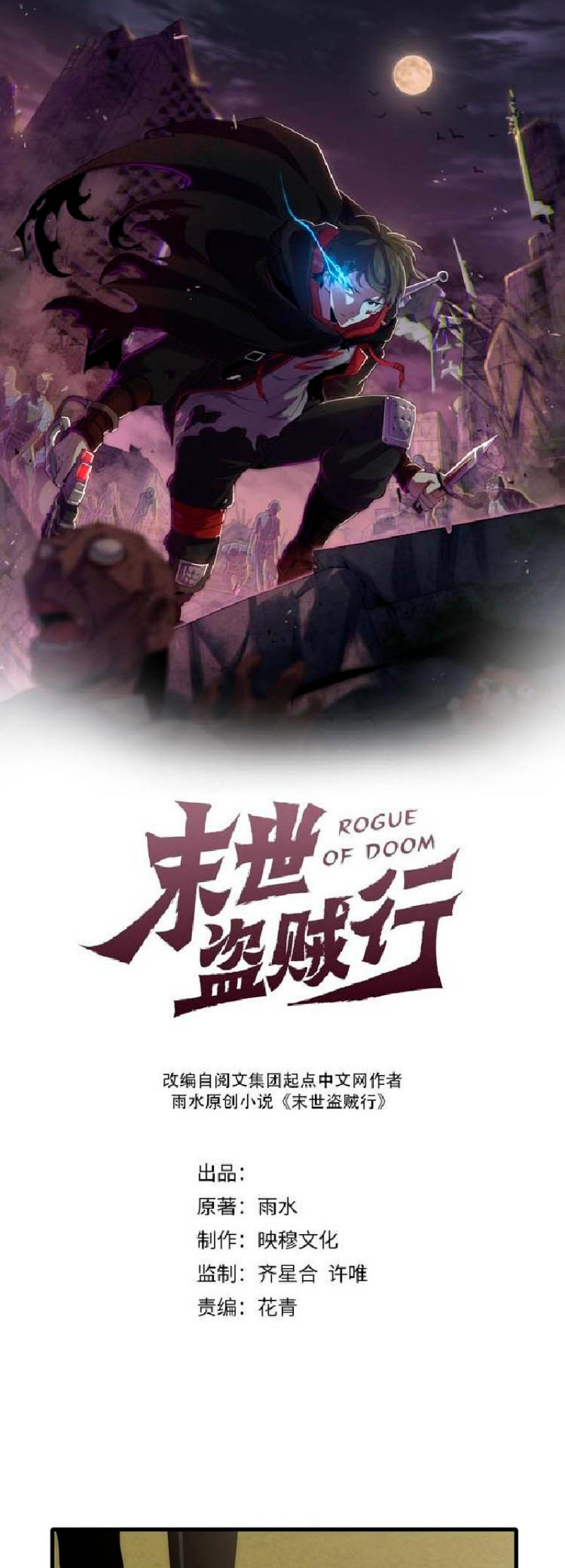 Read Ladrón apocalíptico ES Manga Online