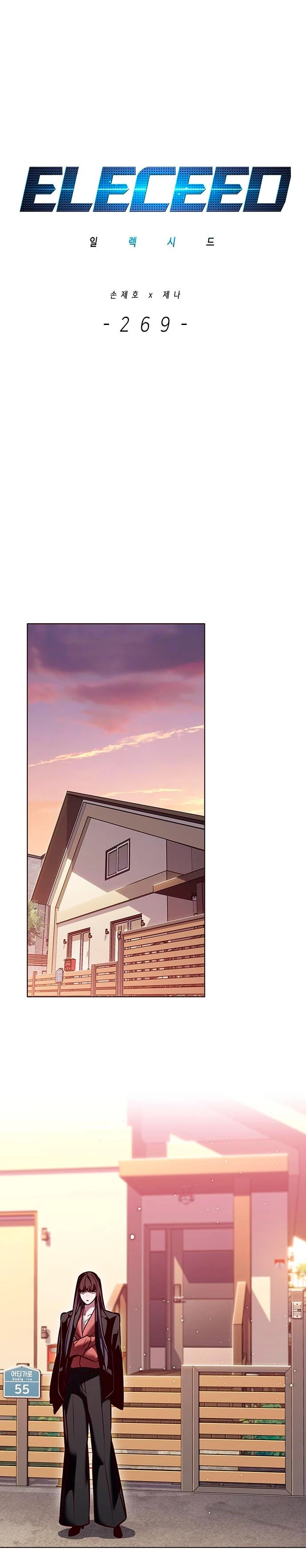 Read Lightning Degree ES Manga Online