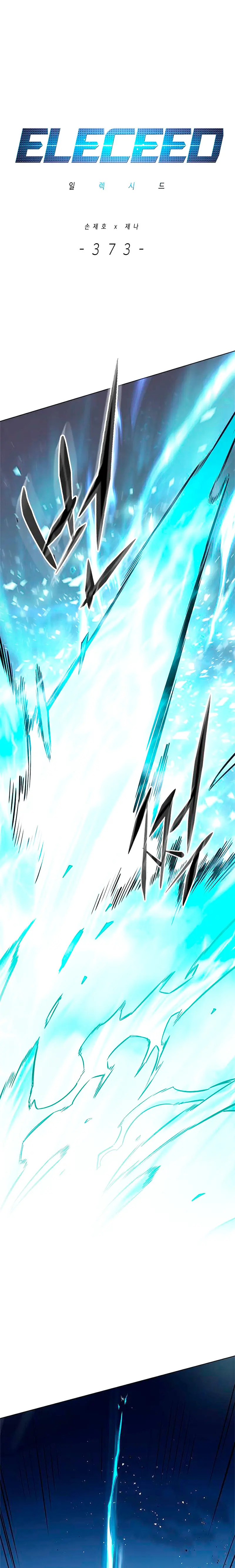 Read Lightning Degree ES Manga Online