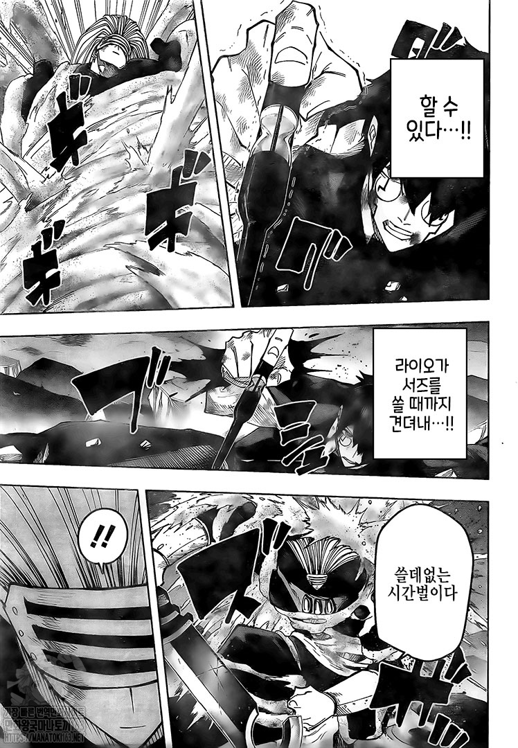 Read Mashle Magic and Muscles ES Manga Online