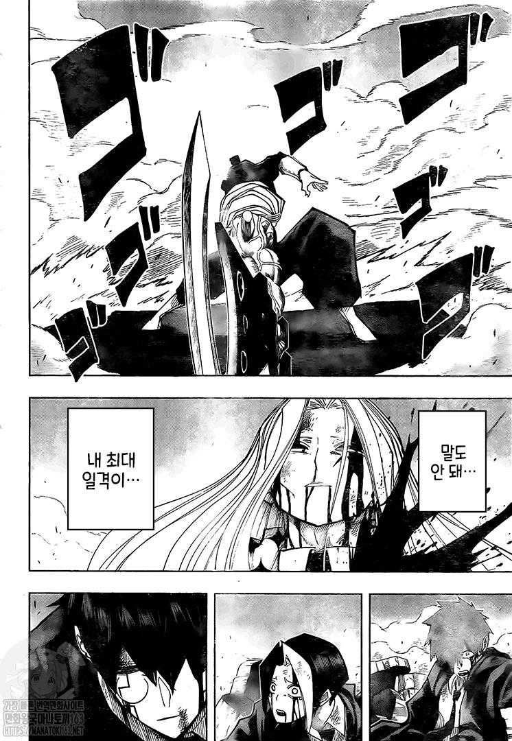 Read Mashle Magic and Muscles ES Manga Online