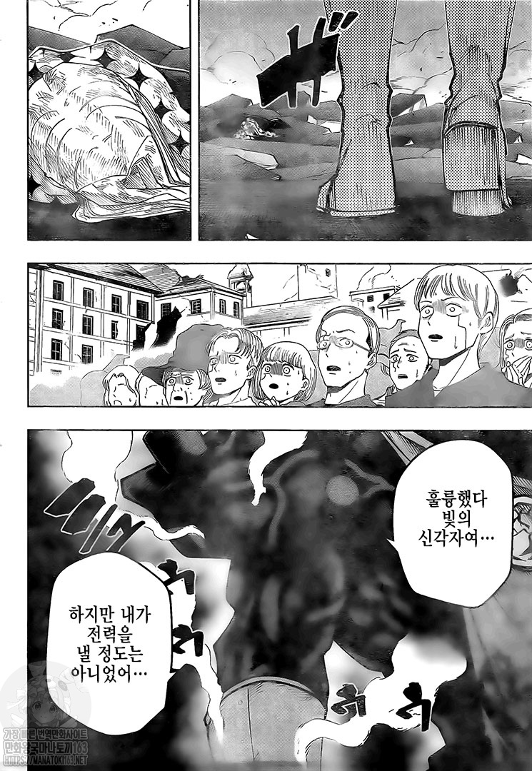 Read Mashle Magic and Muscles ES Manga Online