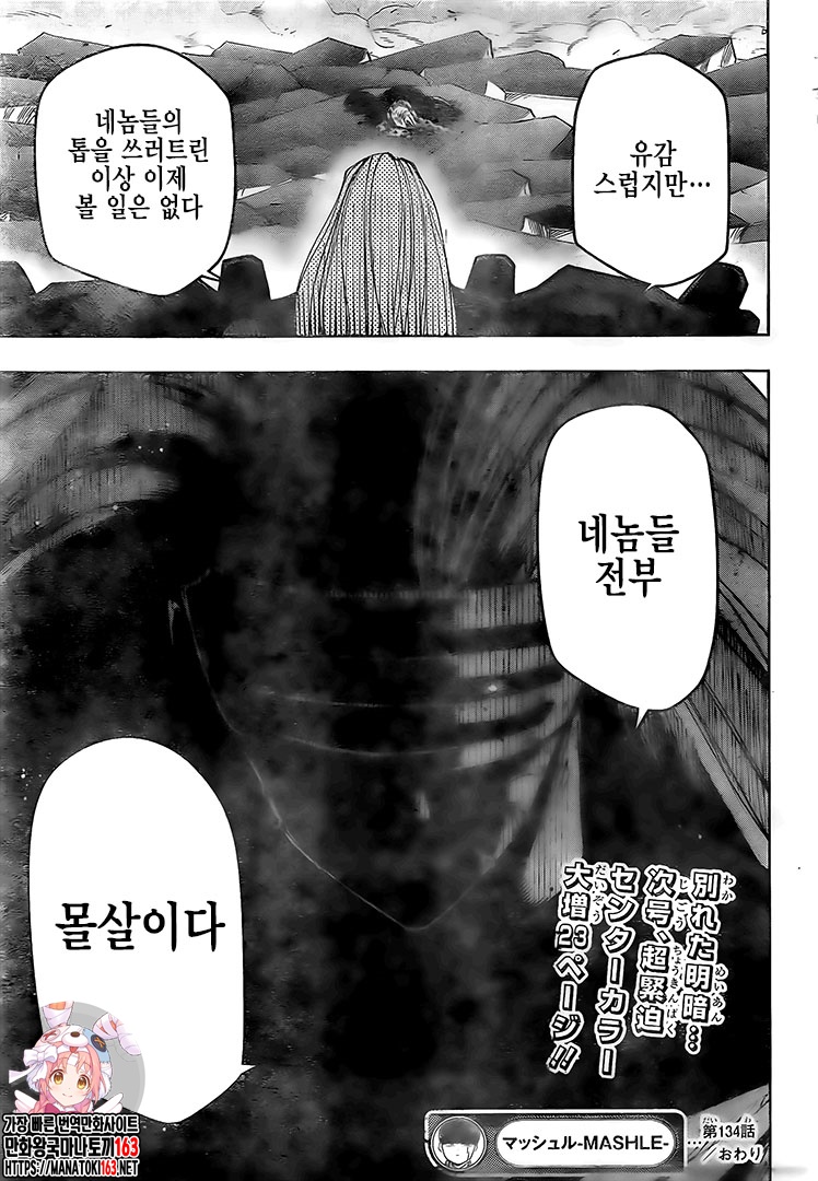 Read Mashle Magic and Muscles ES Manga Online