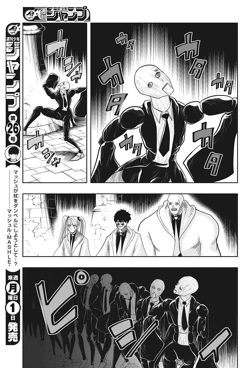 Read Mashle Magic and Muscles ES Manga Online
