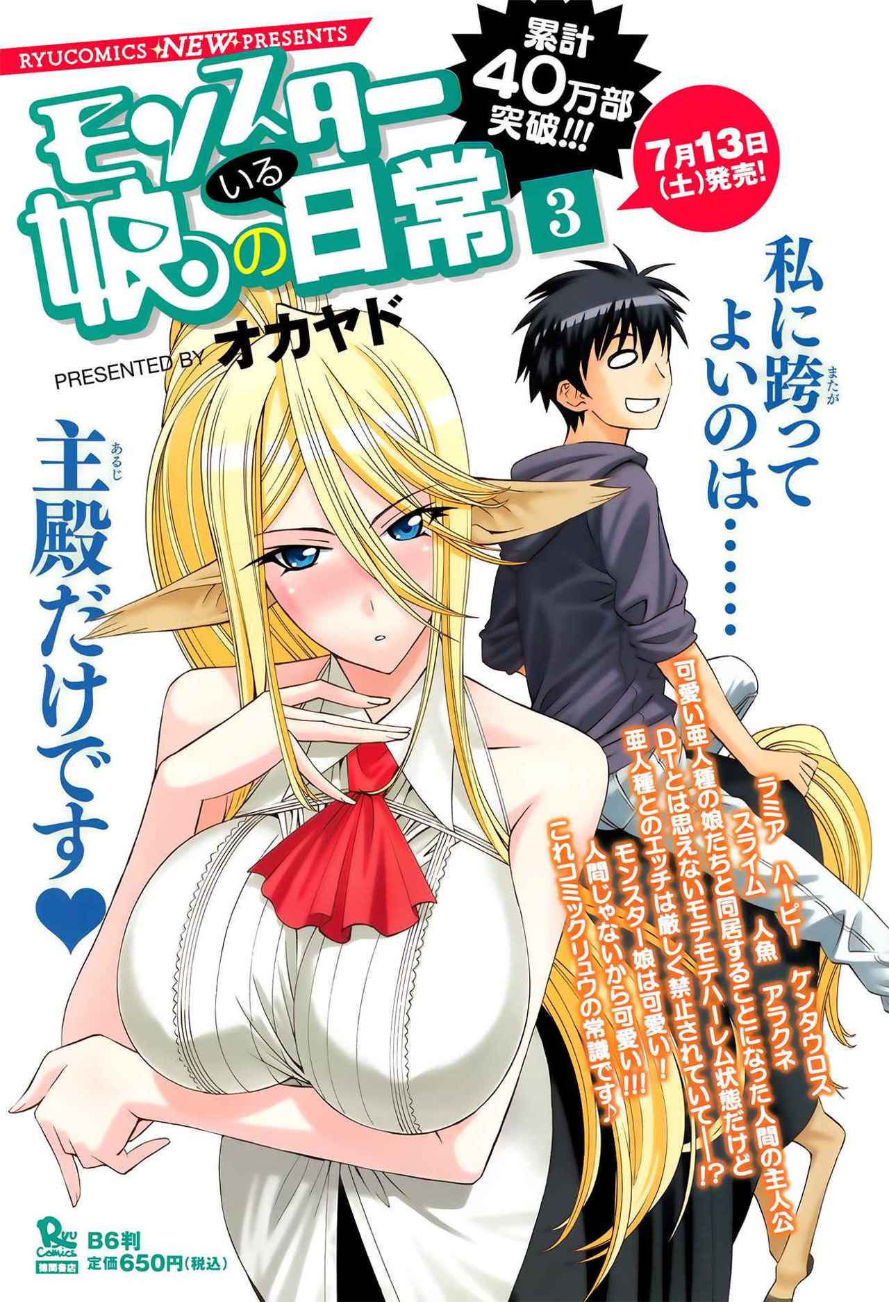 Read Monster Musume Everyday Life with Monster Girls ES Manga Online