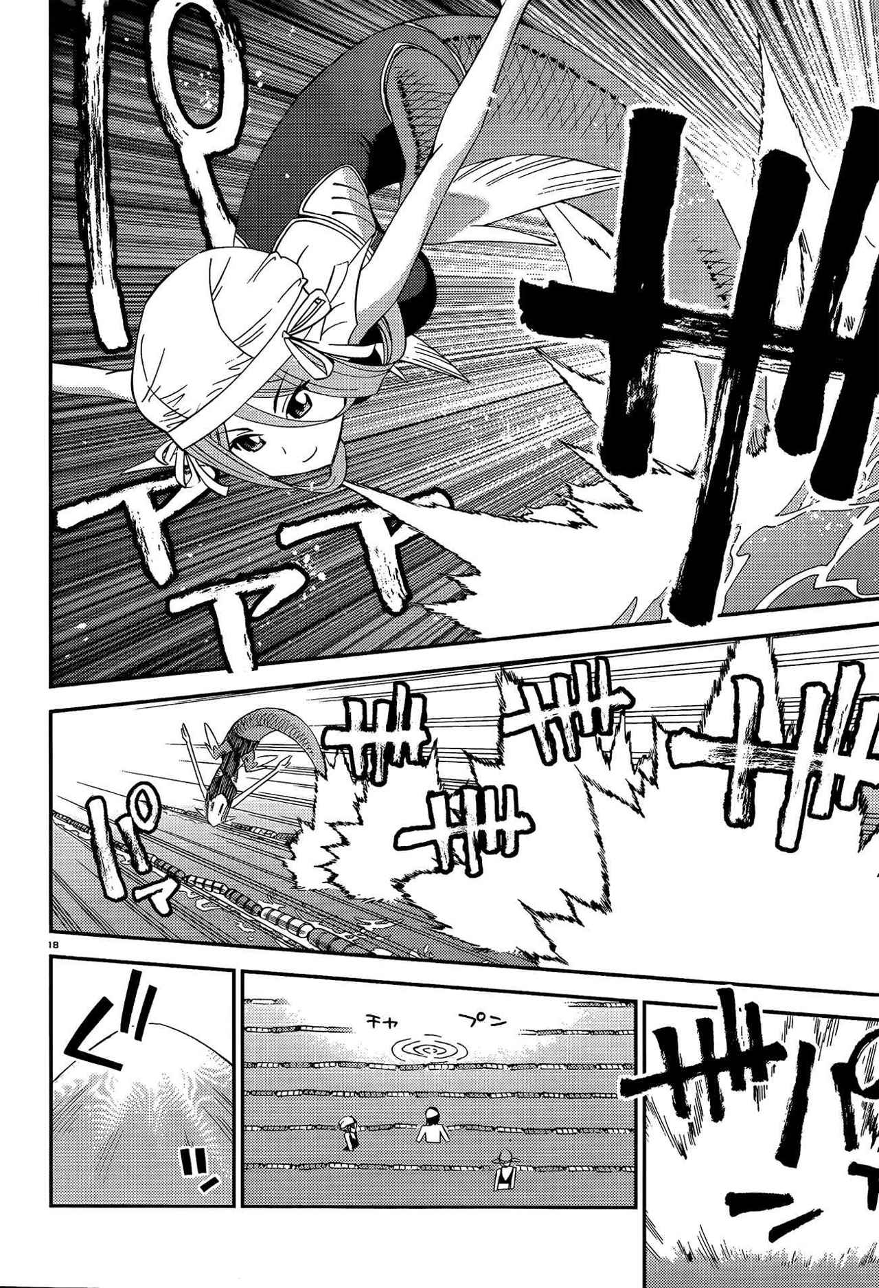 Read Monster Musume Everyday Life with Monster Girls ES Manga Online