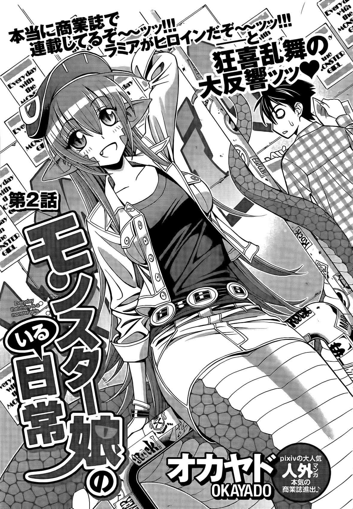 Read Monster Musume Everyday Life with Monster Girls ES Manga Online