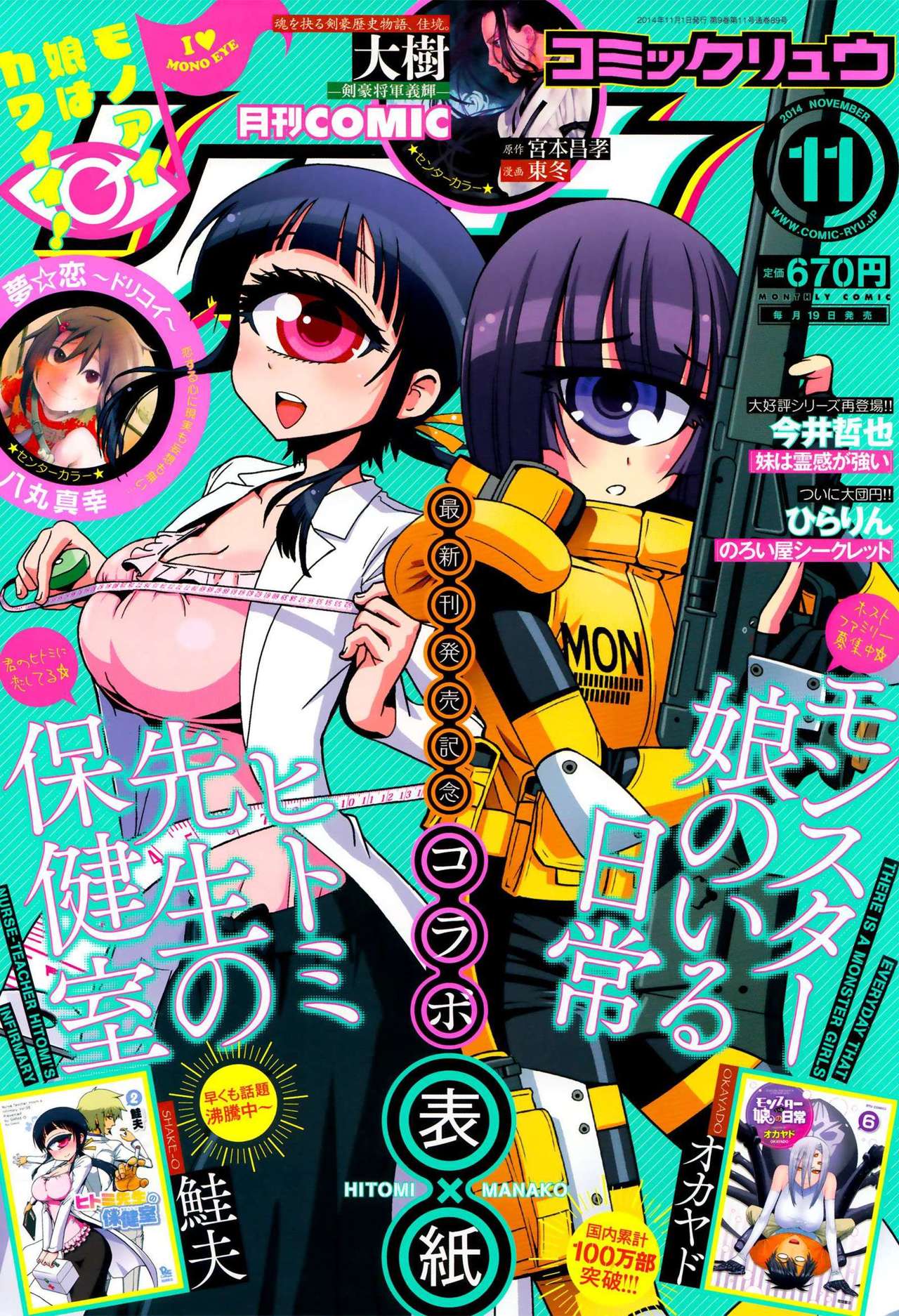 Read Monster Musume Everyday Life with Monster Girls ES Manga Online