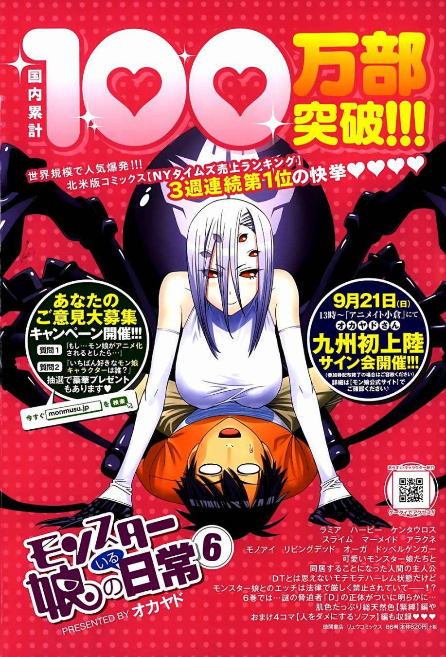 Read Monster Musume Everyday Life with Monster Girls ES Manga Online