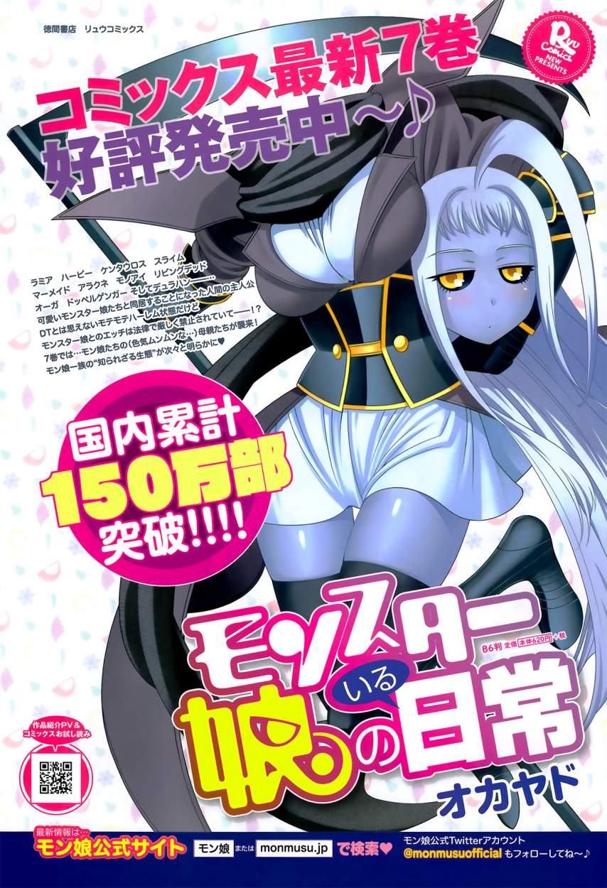 Read Monster Musume Everyday Life with Monster Girls ES Manga Online