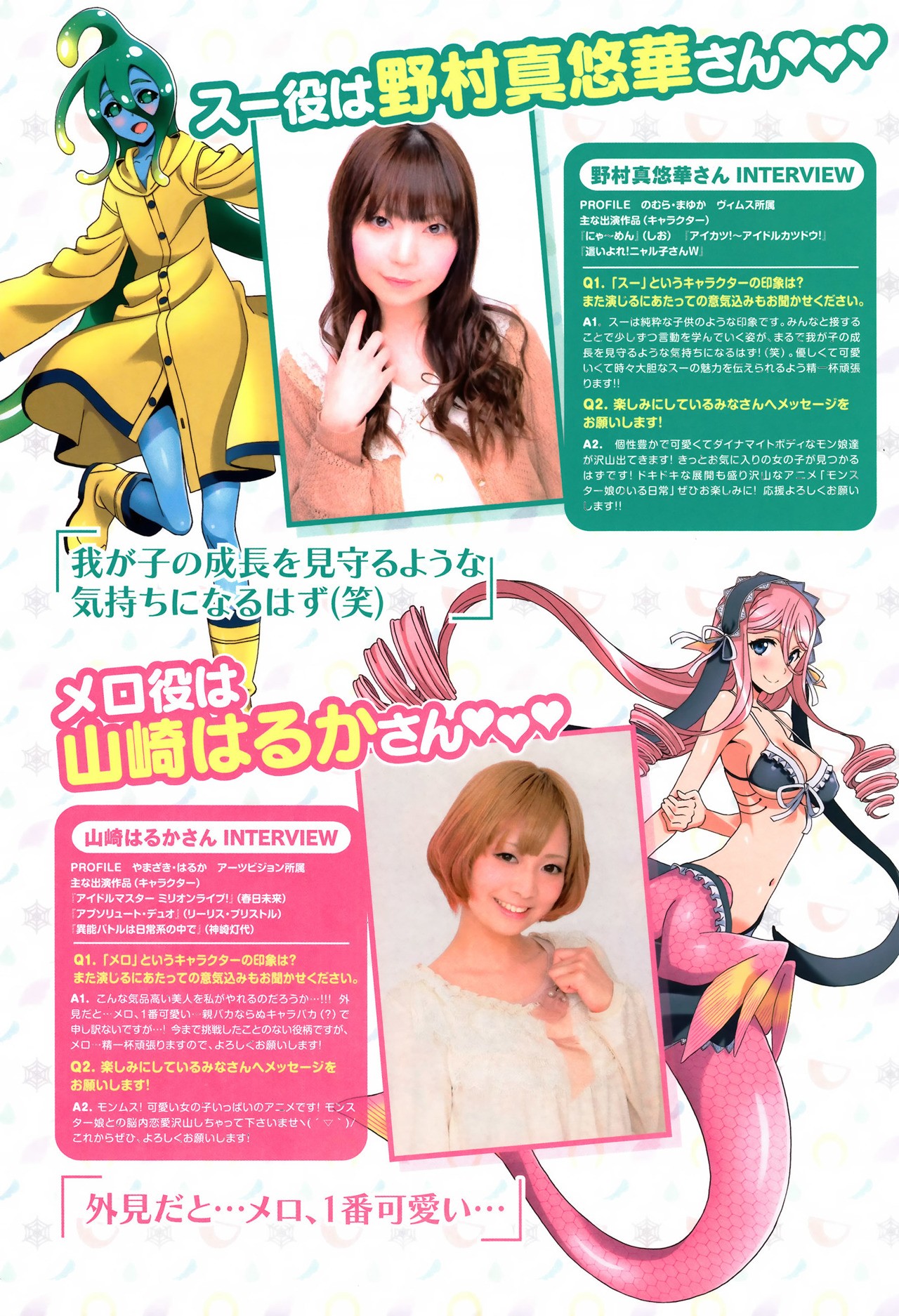 Read Monster Musume Everyday Life with Monster Girls ES Manga Online