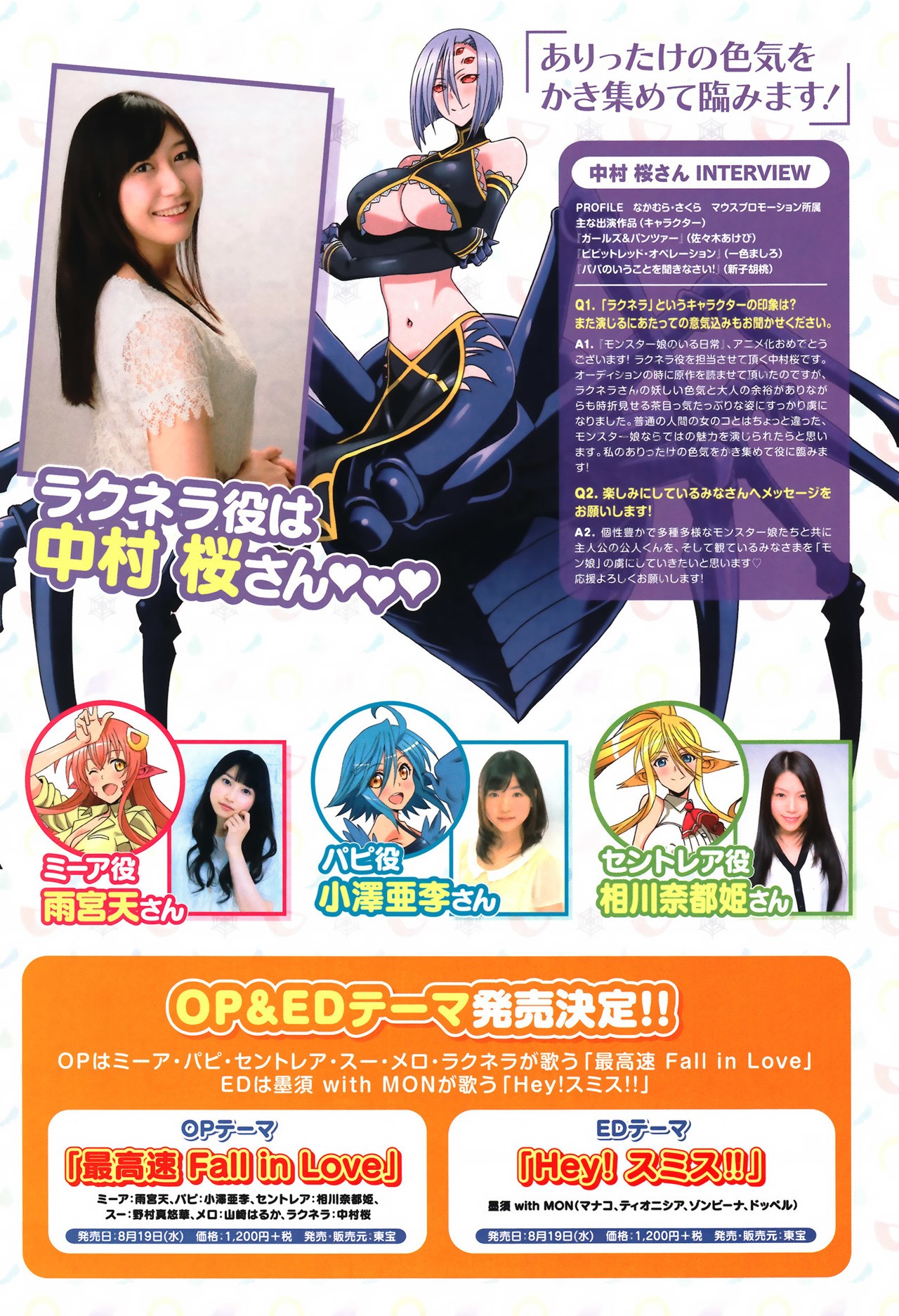 Read Monster Musume Everyday Life with Monster Girls ES Manga Online
