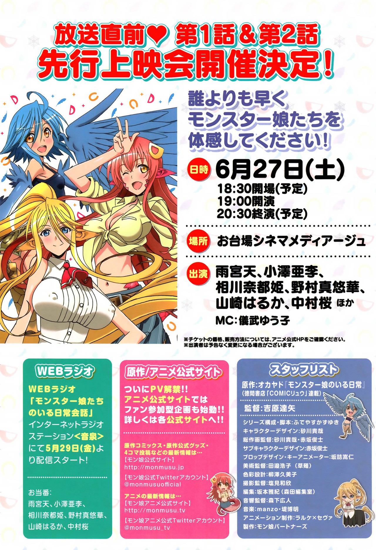 Read Monster Musume Everyday Life with Monster Girls ES Manga Online