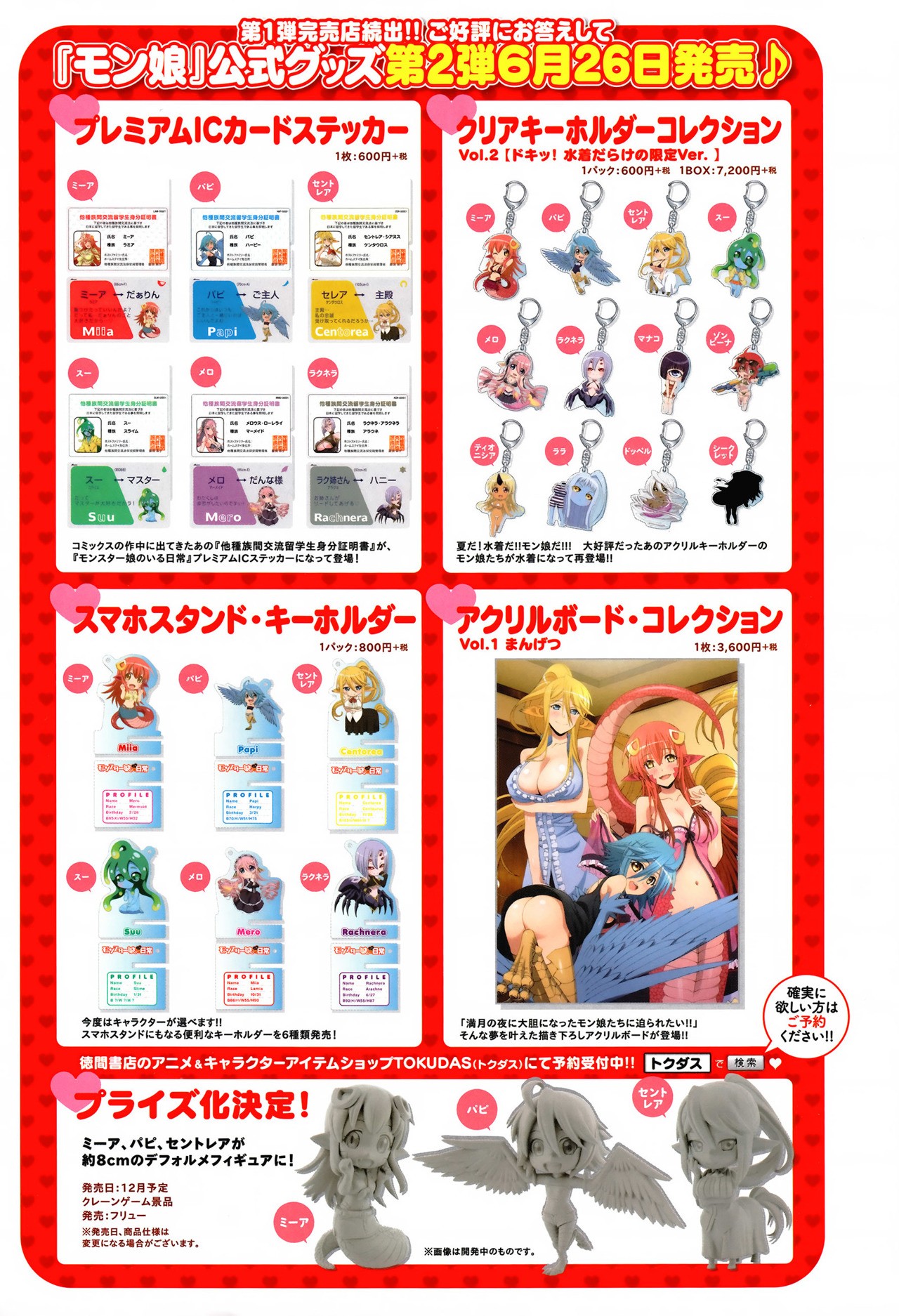Read Monster Musume Everyday Life with Monster Girls ES Manga Online