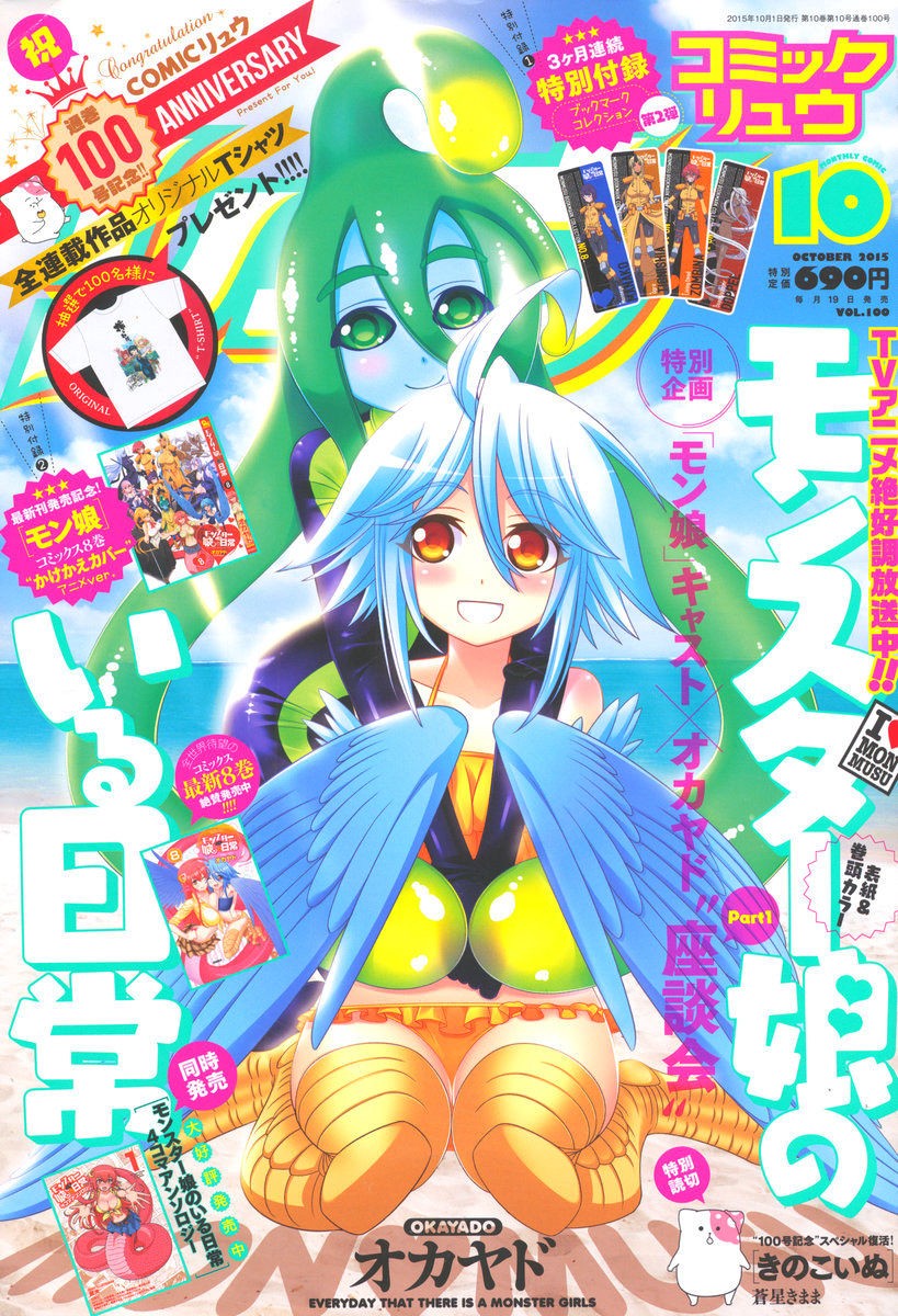 Read Monster Musume Everyday Life with Monster Girls ES Manga Online