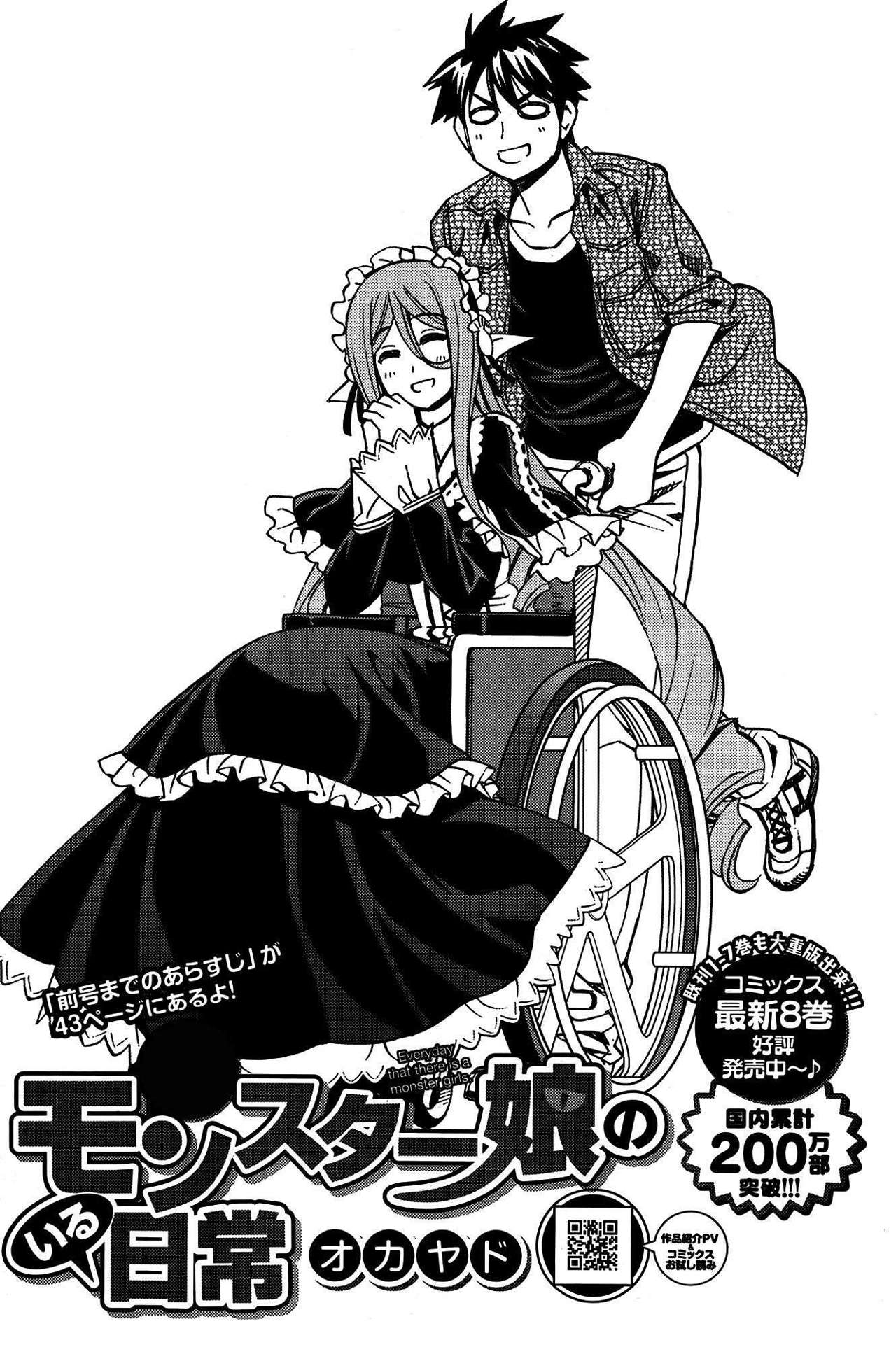 Read Monster Musume Everyday Life with Monster Girls ES Manga Online
