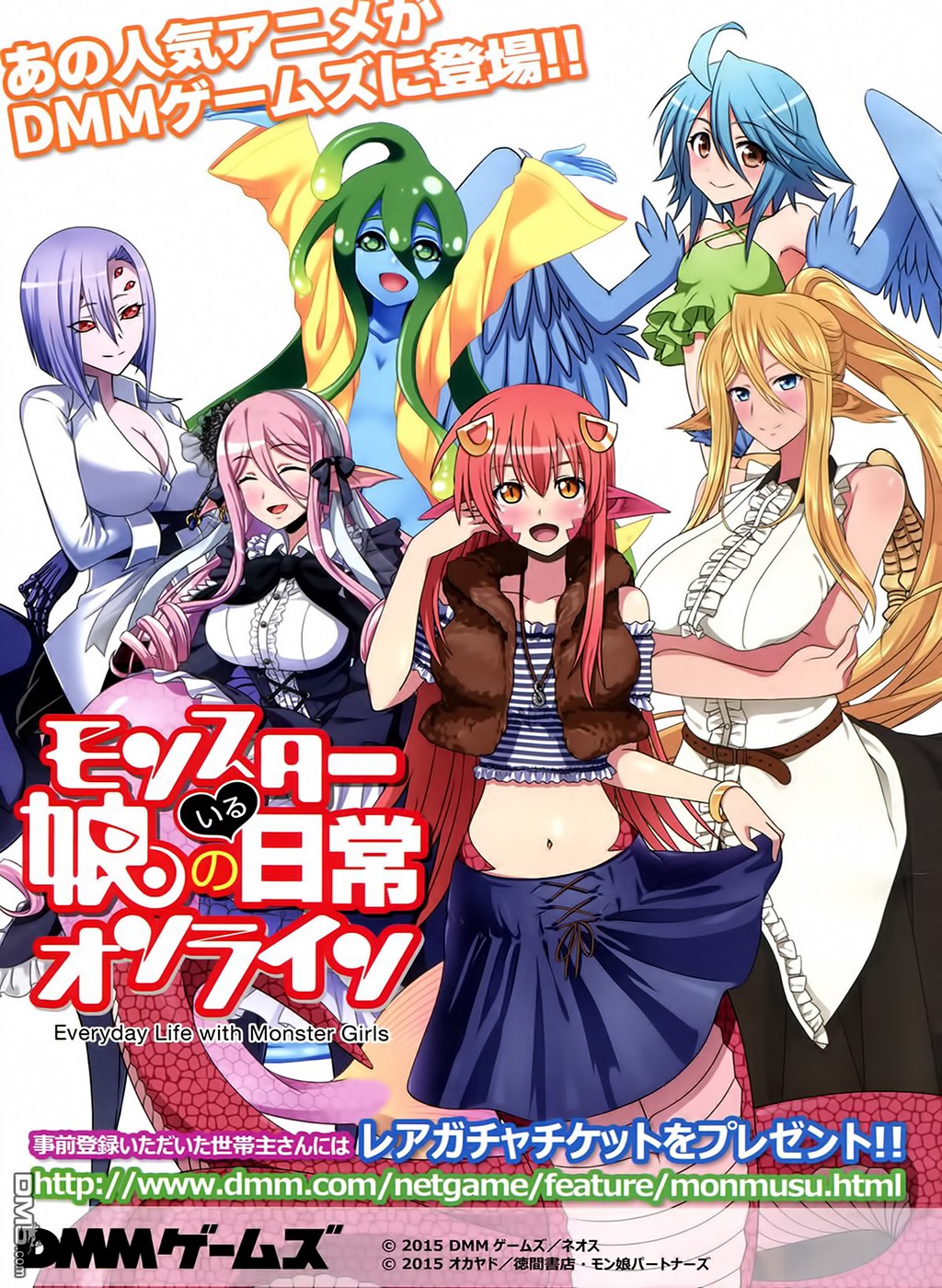 Read Monster Musume Everyday Life with Monster Girls ES Manga Online