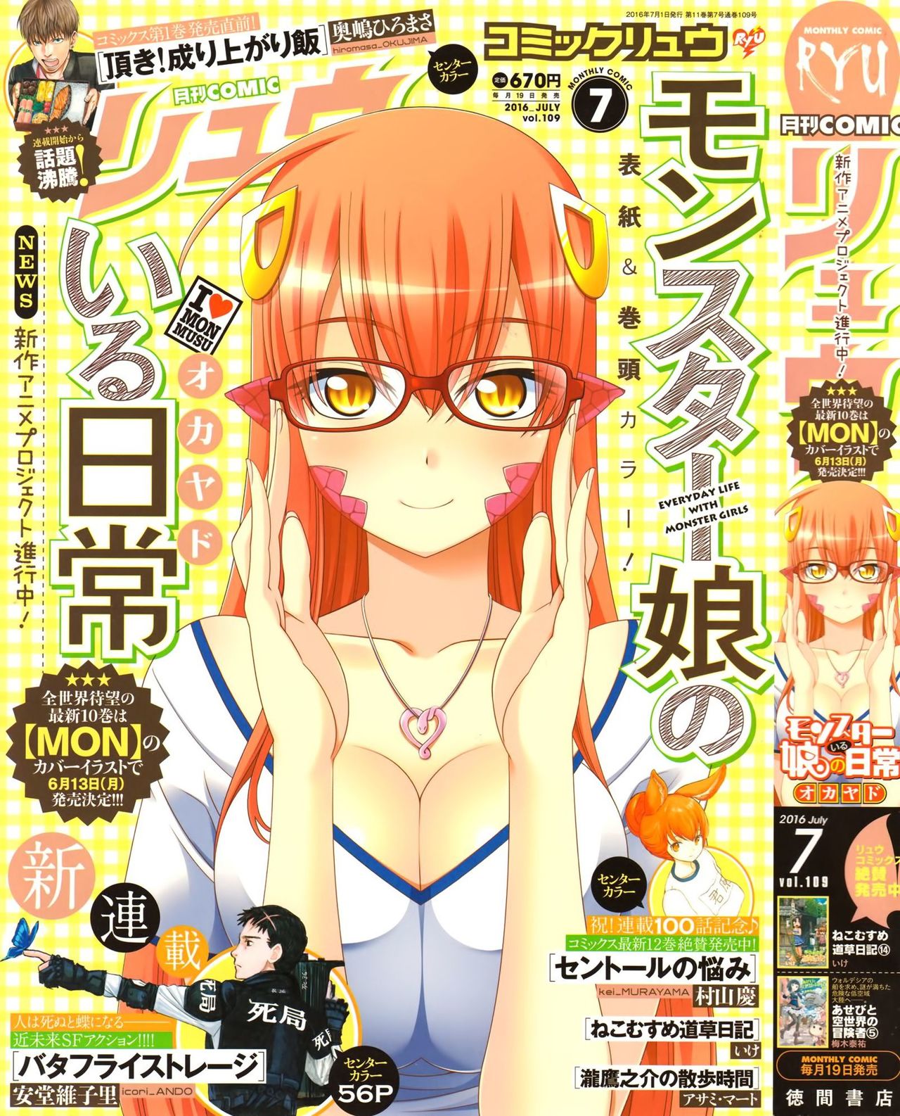 Read Monster Musume Everyday Life with Monster Girls ES Manga Online