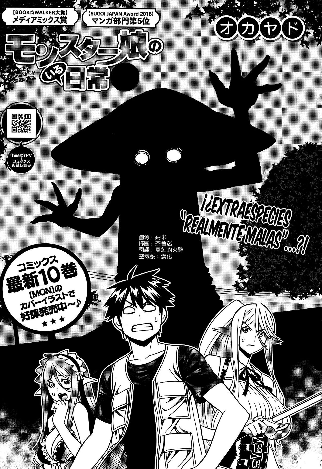 Read Monster Musume Everyday Life with Monster Girls ES Manga Online