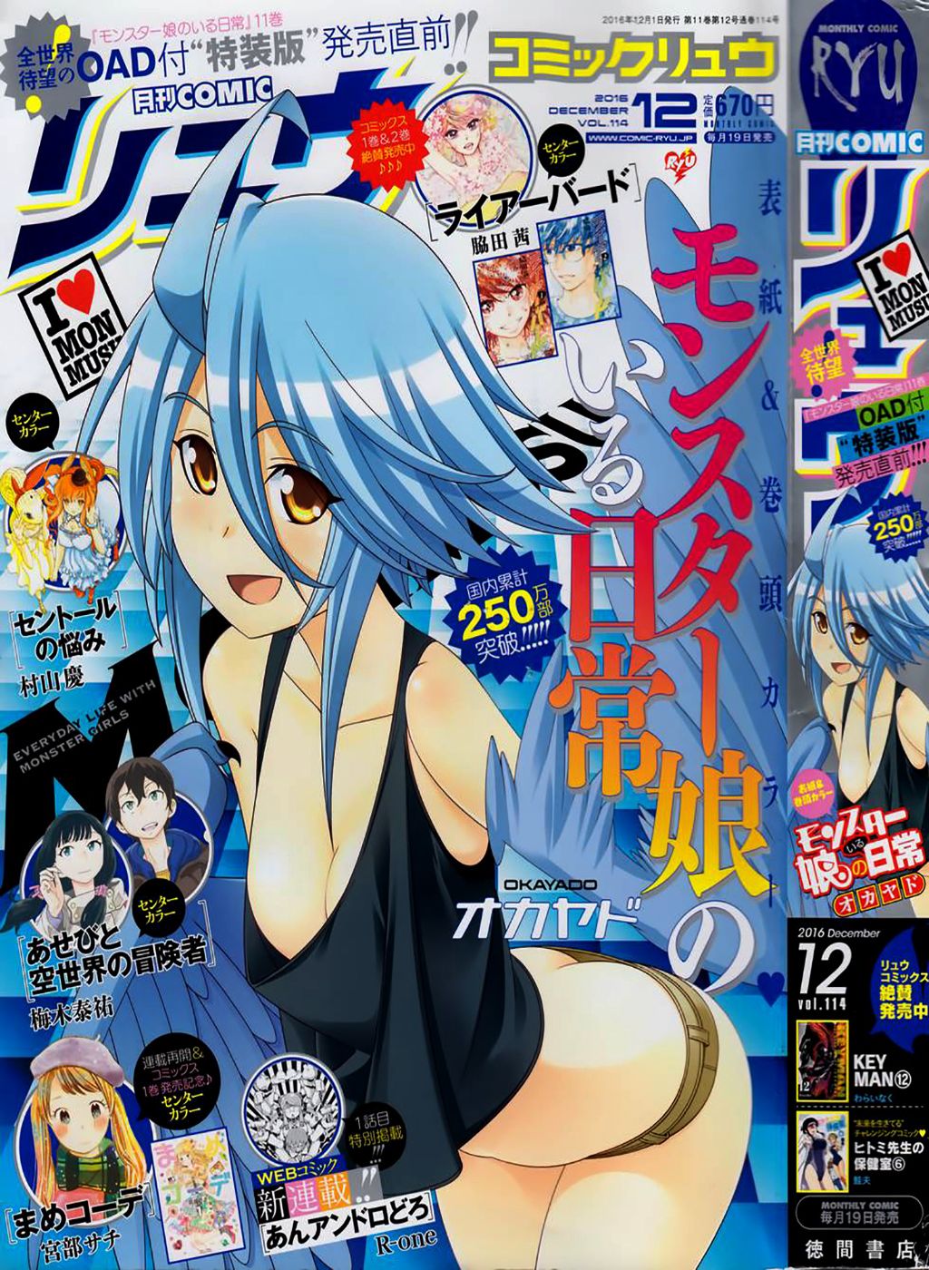 Read Monster Musume Everyday Life with Monster Girls ES Manga Online