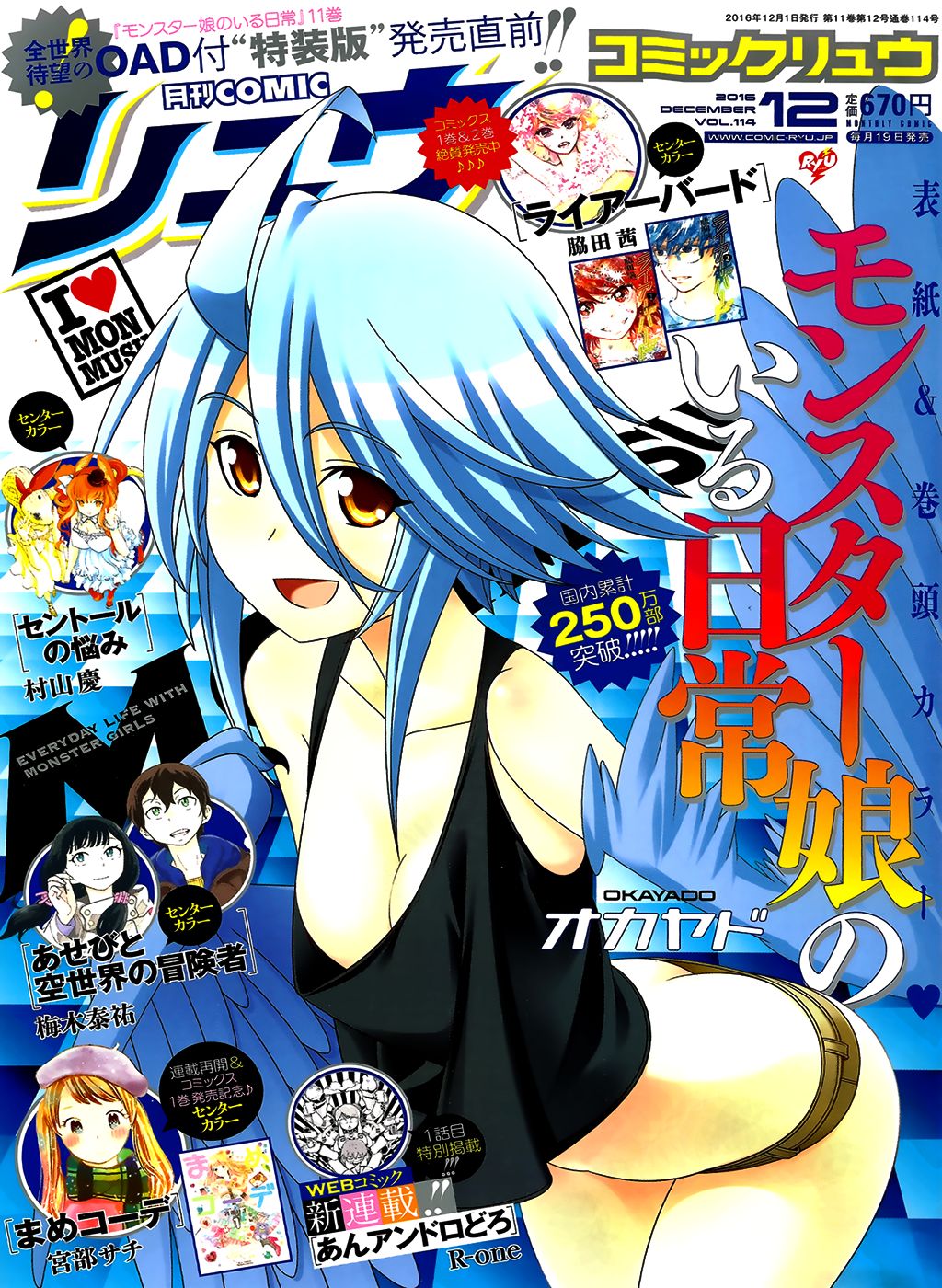 Read Monster Musume Everyday Life with Monster Girls ES Manga Online