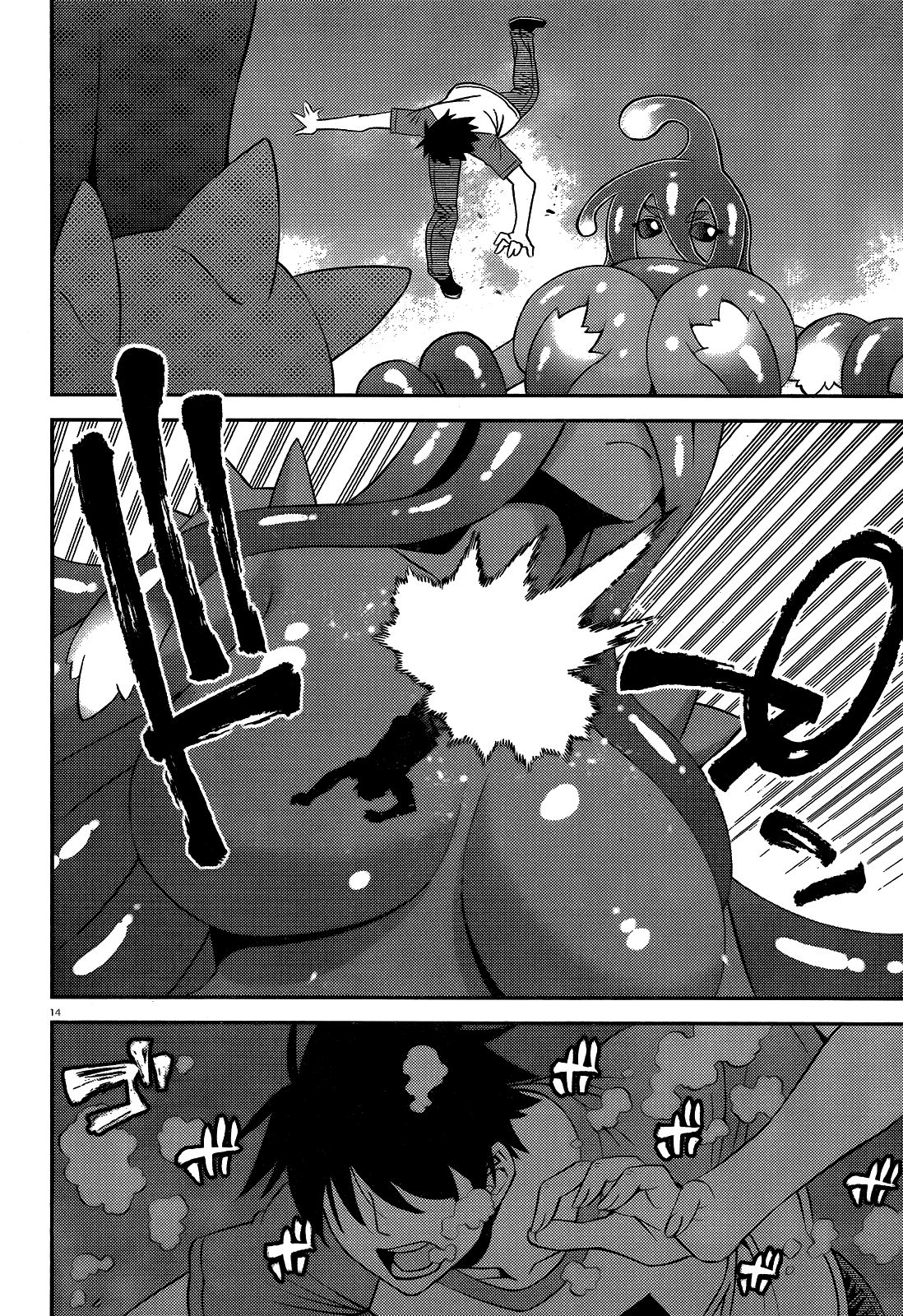 Read Monster Musume Everyday Life with Monster Girls ES Manga Online