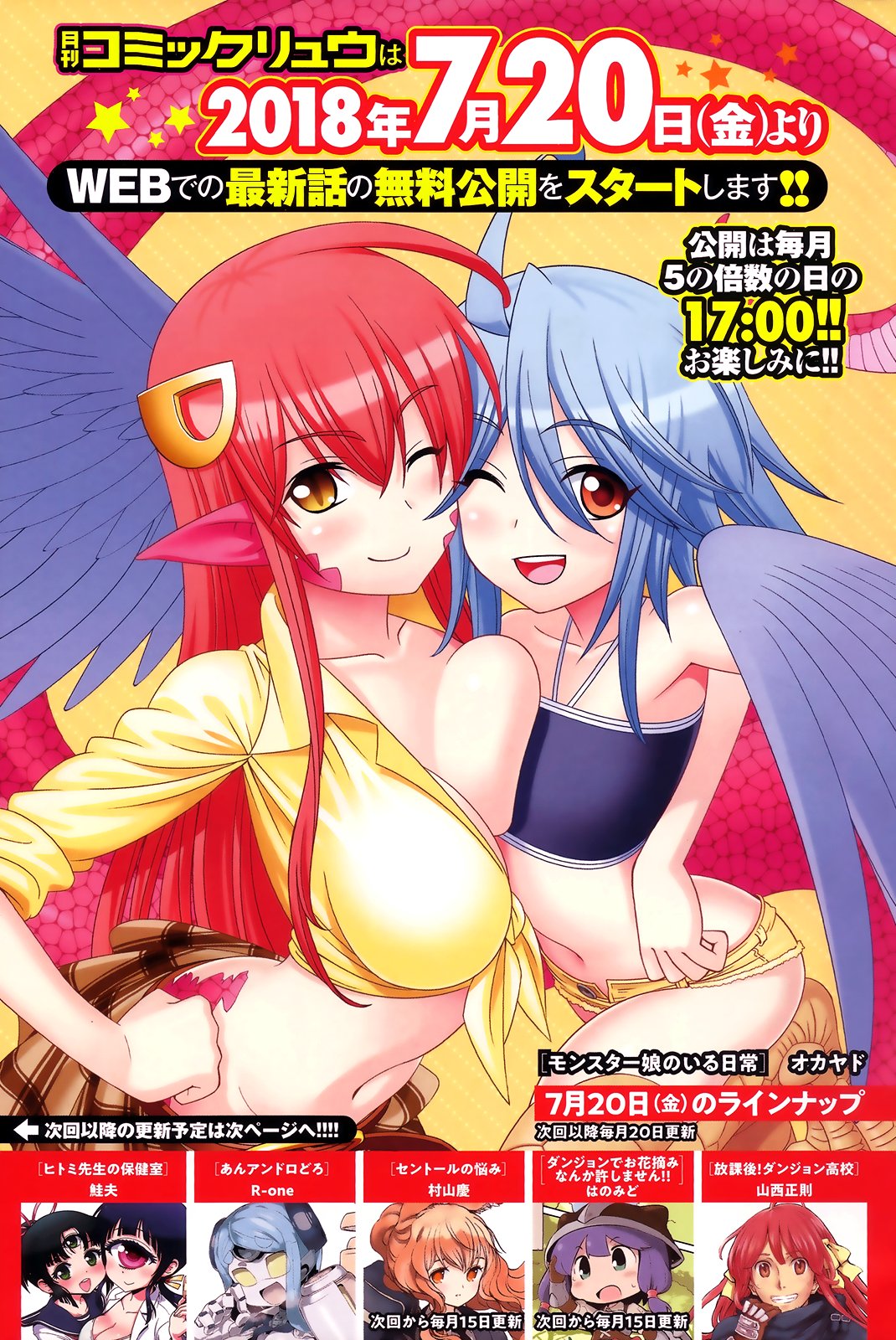 Read Monster Musume Everyday Life with Monster Girls ES Manga Online