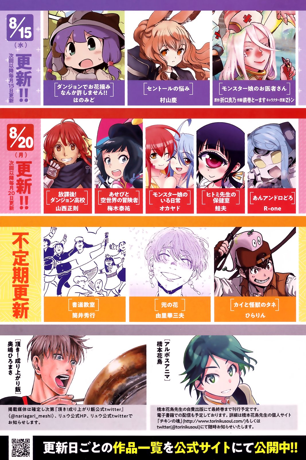Read Monster Musume Everyday Life with Monster Girls ES Manga Online