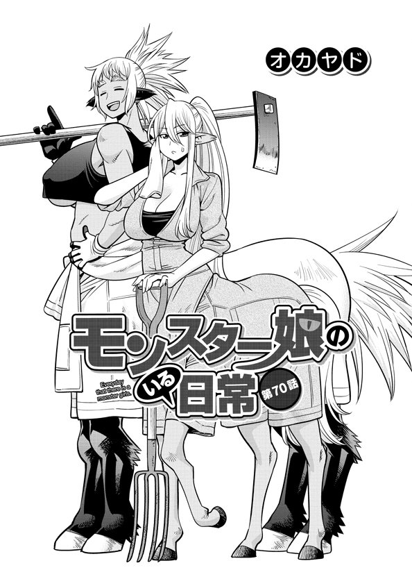 Read Monster Musume Everyday Life with Monster Girls ES Manga Online