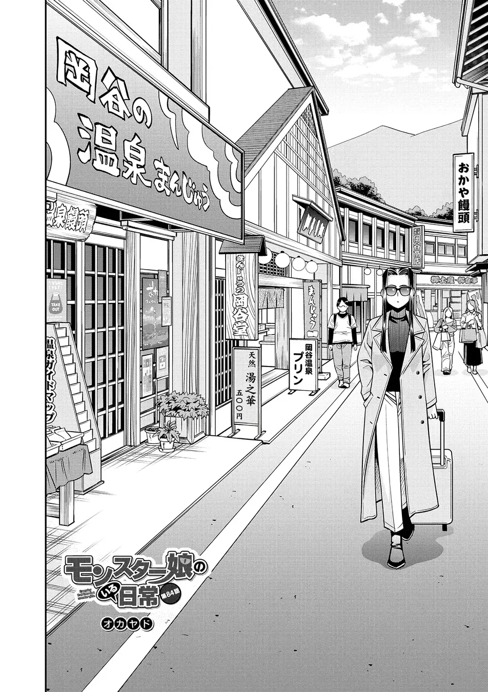 Read Monster Musume Everyday Life with Monster Girls ES Manga Online