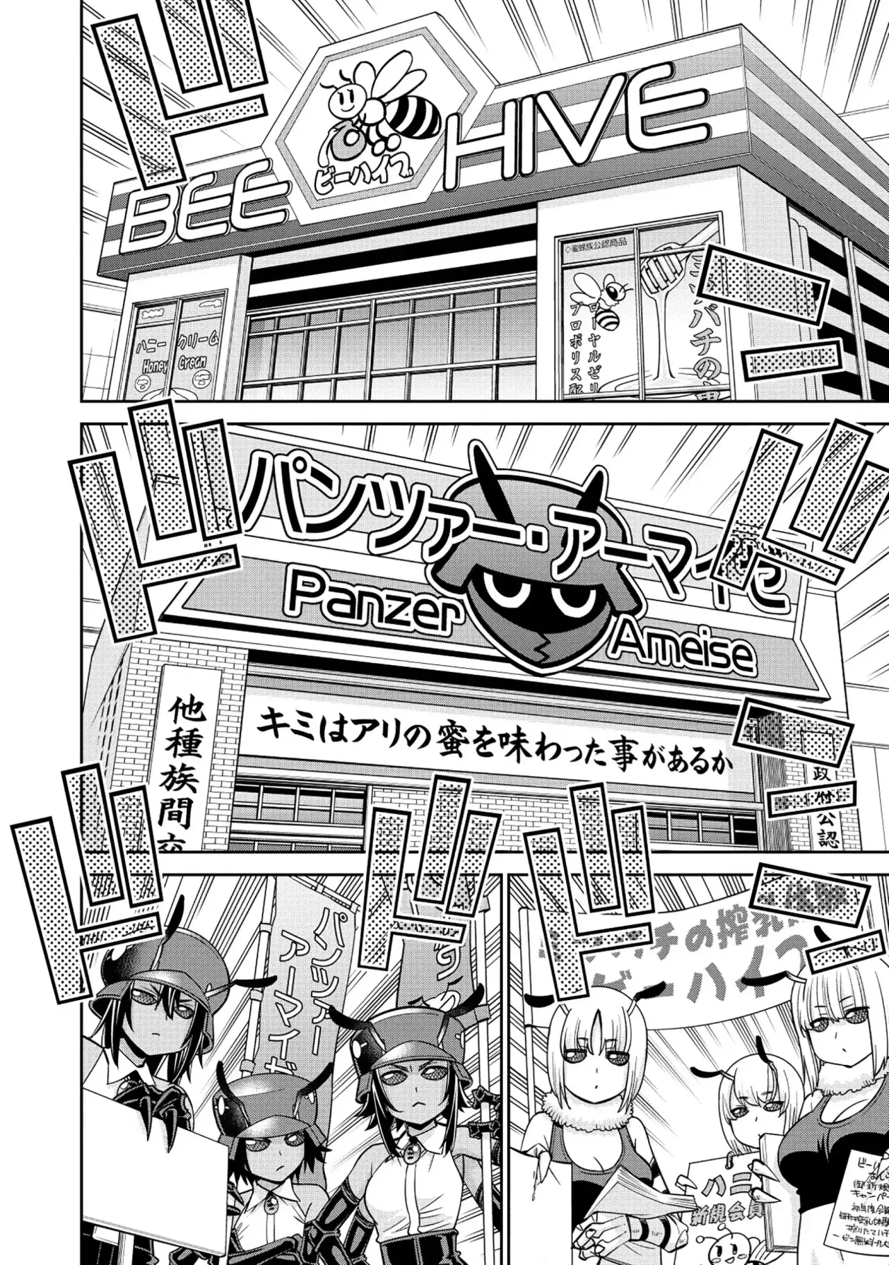 Read Monster Musume Everyday Life with Monster Girls ES Manga Online