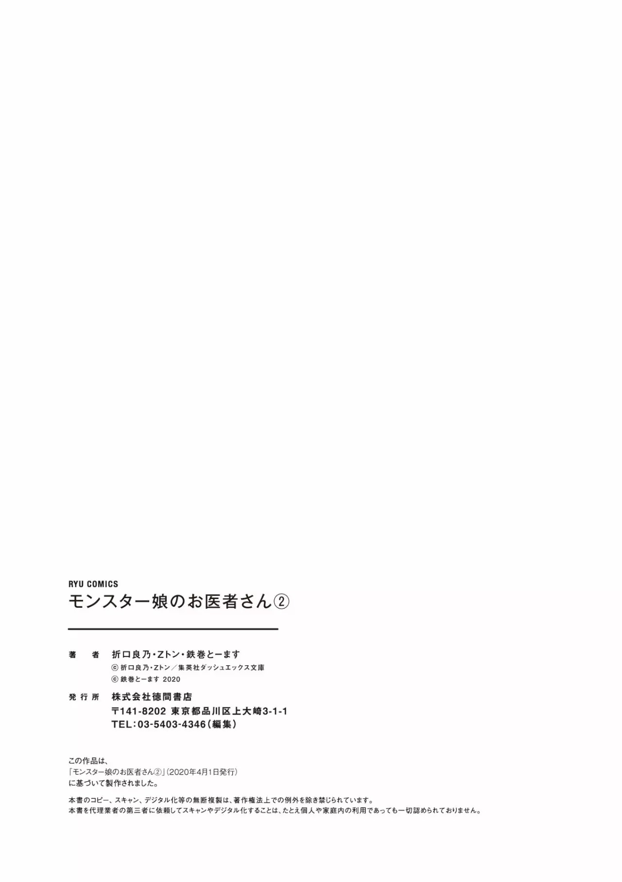 Read Monster Musume no Oisha-san ES Manga Online