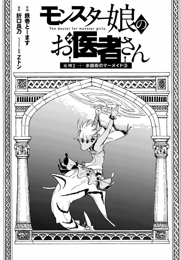 Read Monster Musume no Oisha-san ES Manga Online