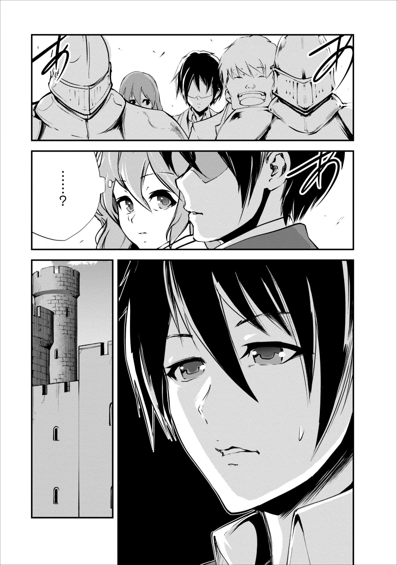 Read Monster no Goshujin-sama ES Manga Online