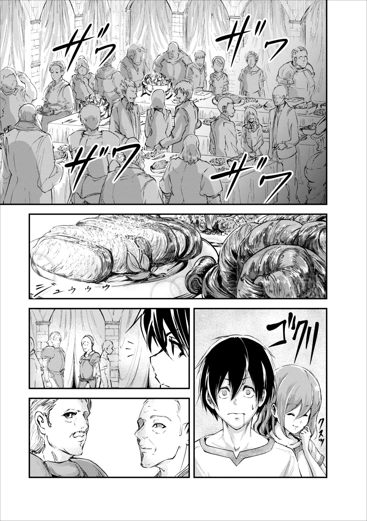 Read Monster no Goshujin-sama ES Manga Online